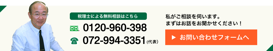 お問い合わせフォーム