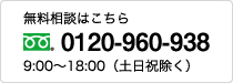 税に関する無料相談のお電話も承ります