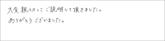 お客様の声